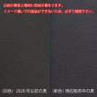 画像5: 【在庫処分】合皮 生地 幅広PUレザー　黒色（ブラック） (5)